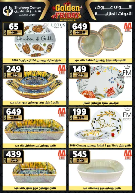 Center Shaheen Egypt Offers from 27 November to 3 December 2025 Golden Friday Deals - Page 48