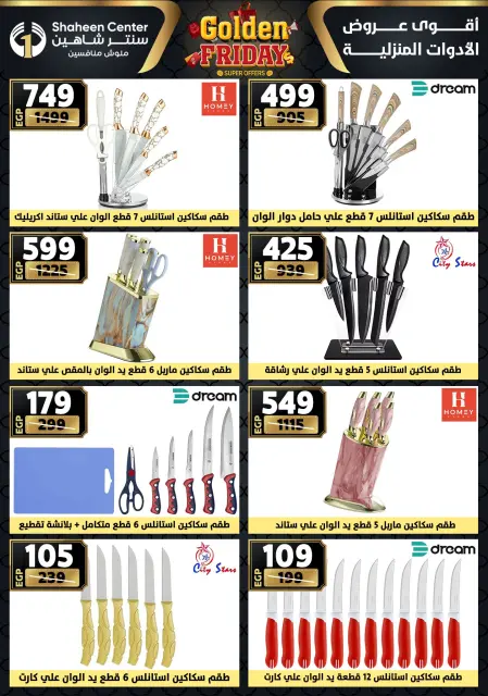 Center Shaheen Egypt Offers from 27 November to 3 December 2025 Golden Friday Deals - Page 73