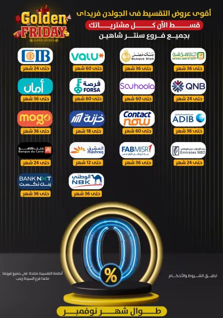 Center Shaheen Egypt Offers from 27 November to 3 December 2025 Golden Friday Deals - Page 95