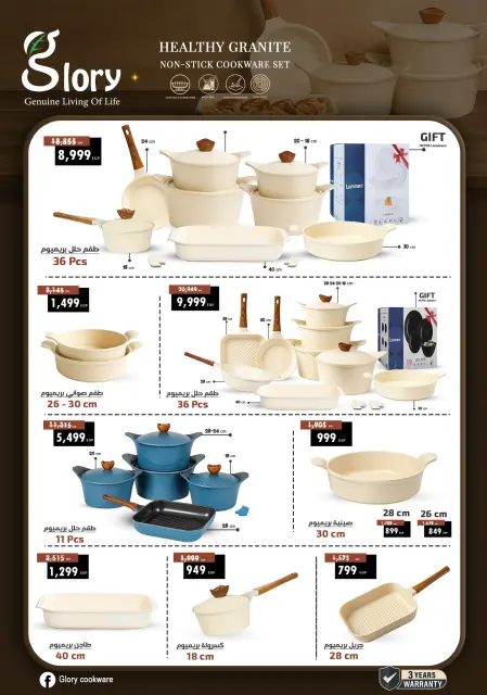 Center Shaheen Egypt Offers from 27 November to 3 December 2025 Golden Friday Deals - Page 19