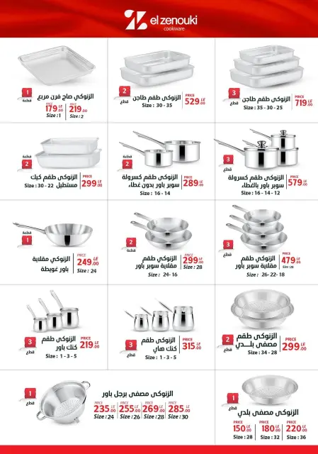 Center Shaheen Egypt Offers from 27 November to 3 December 2025 Golden Friday Deals - Page 29