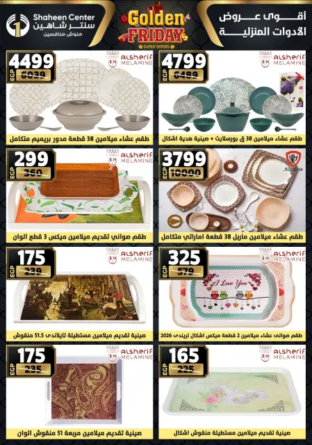 Center Shaheen Egypt Offers from 27 November to 3 December 2025 Golden Friday Deals - Page 79