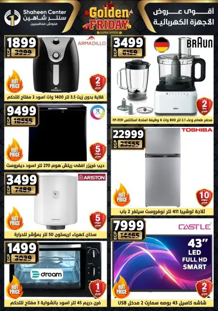 Center Shaheen Egypt Offers from 27 November to 3 December 2025 Golden Friday Deals - Page 14
