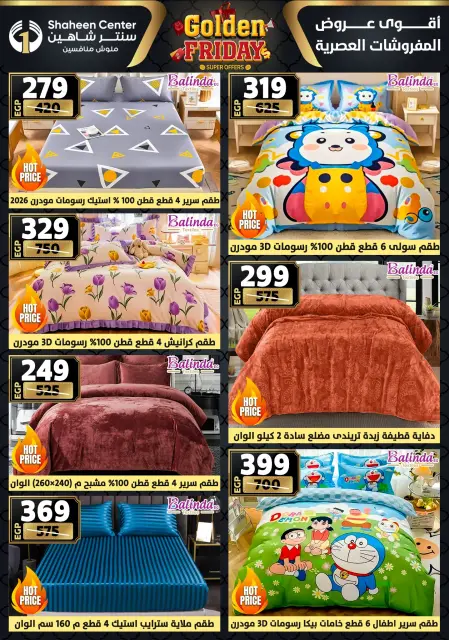 Center Shaheen Egypt Offers from 27 November to 3 December 2025 Golden Friday Deals - Page 7