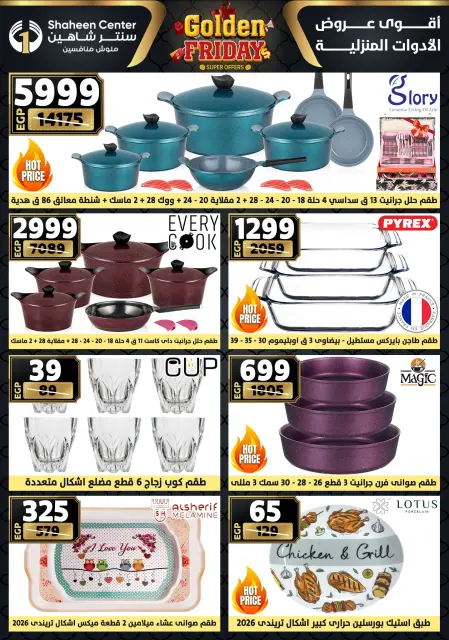 Center Shaheen Egypt Offers from 27 November to 3 December 2025 Golden Friday Deals - Page 11