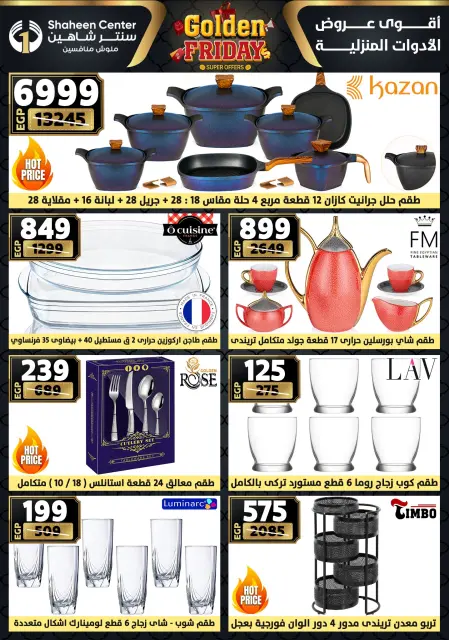 Center Shaheen Egypt Offers from 27 November to 3 December 2025 Golden Friday Deals - Page 13