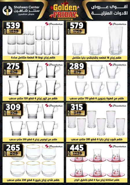 Center Shaheen Egypt Offers from 27 November to 3 December 2025 Golden Friday Deals - Page 70
