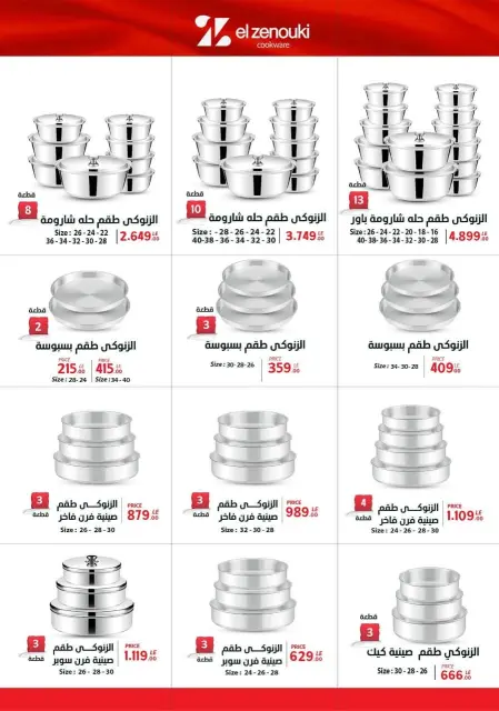 Center Shaheen Egypt Offers from 27 November to 3 December 2025 Golden Friday Deals - Page 28