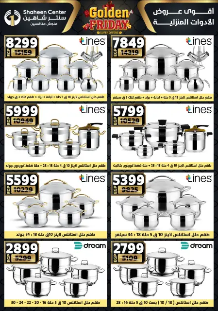 Center Shaheen Egypt Offers from 27 November to 3 December 2025 Golden Friday Deals - Page 37