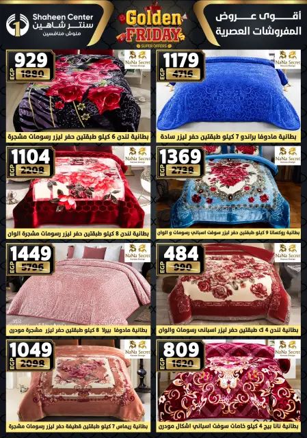 Center Shaheen Egypt Offers from 27 November to 3 December 2025 Golden Friday Deals - Page 98