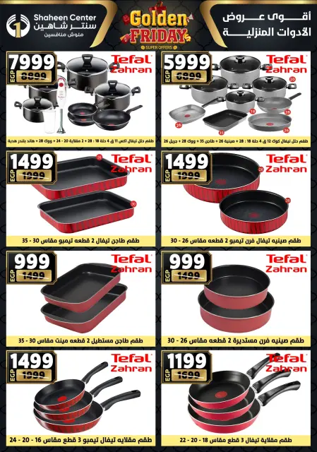 Center Shaheen Egypt Offers from 27 November to 3 December 2025 Golden Friday Deals - Page 32