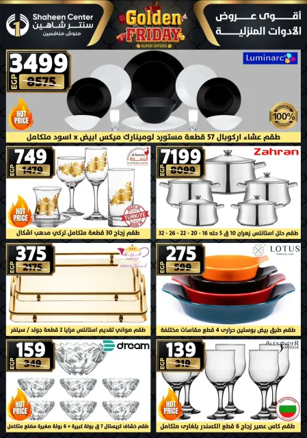Center Shaheen Egypt Offers from 27 November to 3 December 2025 Golden Friday Deals - Page 12