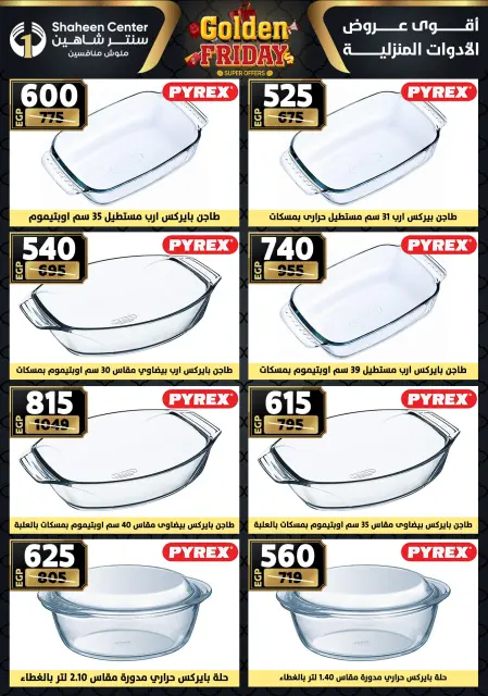Center Shaheen Egypt Offers from 27 November to 3 December 2025 Golden Friday Deals - Page 53