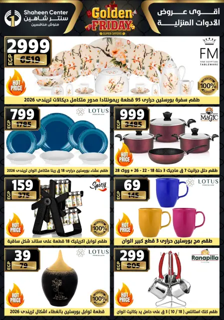 Center Shaheen Egypt Offers from 27 November to 3 December 2025 Golden Friday Deals - Page 3