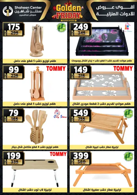 Center Shaheen Egypt Offers from 27 November to 3 December 2025 Golden Friday Deals - Page 78