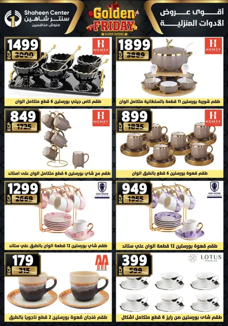 Center Shaheen Egypt Offers from 27 November to 3 December 2025 Golden Friday Deals - Page 43