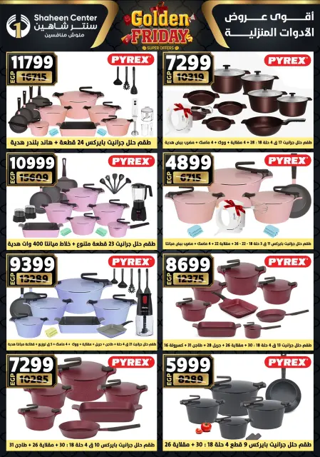 Center Shaheen Egypt Offers from 27 November to 3 December 2025 Golden Friday Deals - Page 33