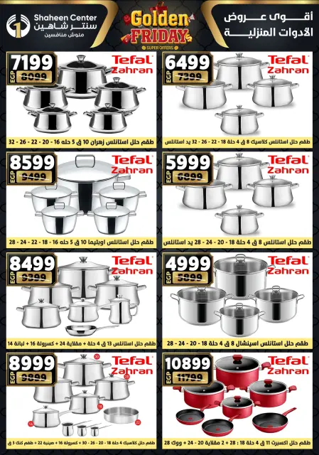Center Shaheen Egypt Offers from 27 November to 3 December 2025 Golden Friday Deals - Page 31