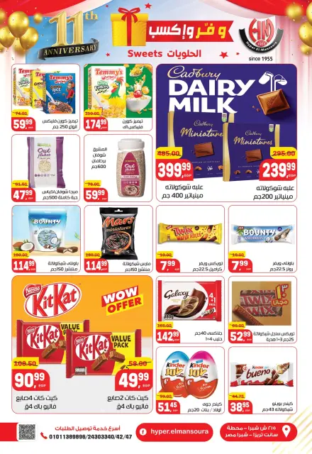 Hyper El Mansoura Egypt Offers from 27 November to 10 December 2025 Anniversary offers - Page 22