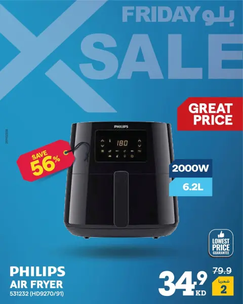 Offres Xcite Koweït de 27 novembre à 3 décembre 2025 Offres du Blue Friday - Page 44