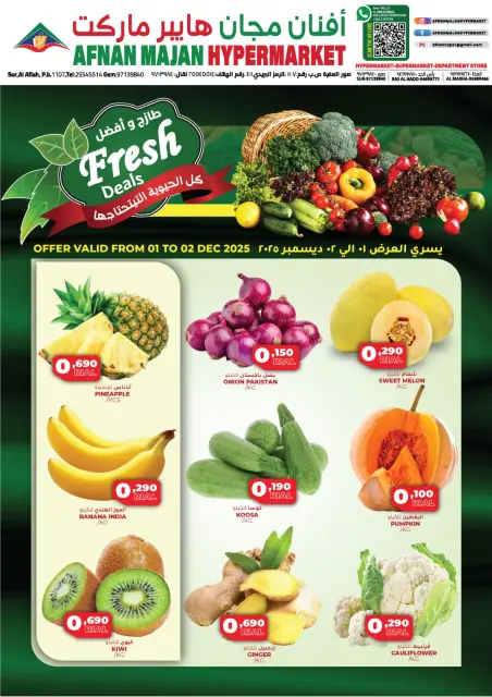 Ofertas de Hipermercado Afnan Majan Oman de 1 a 2 diciembre 2025 Ofertas frescas - Página 1