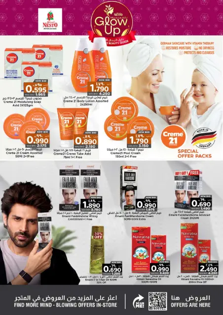 Offres Nesto Bahrein de 2 à 17 décembre 2025 Mettez votre beauté en valeur grâce à des offres spéciales - Page 18