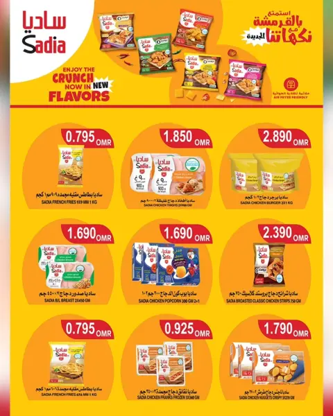 Quality & Saving center Oman Offers from 30 November to 3 December 2025 Big Sale - Page 11