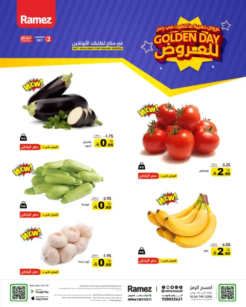 Offres Marchés Ramez Arabie Saoudite seulement mardi 2 décembre Offres du Golden - Page 20