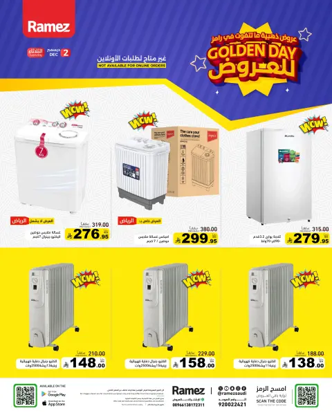 Offres Marchés Ramez Arabie Saoudite seulement mardi 2 décembre Offres du Golden - Page 9
