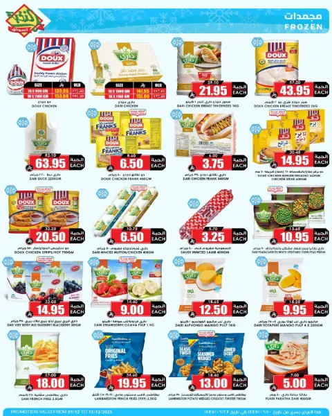 Prime markets Saudi Arabia Offers from 1 to 15 December 2025 Mega Deals - Page 5