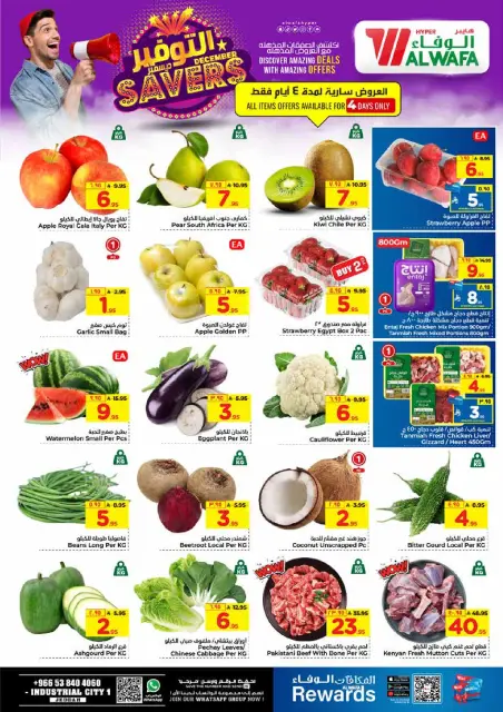 Ofertas de Hipermercado Al Wafa  Jeddah  de 3 a 9 diciembre Ahorros de diciembre - Página 2