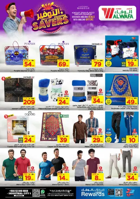 Ofertas de Hipermercado Al Wafa  Jeddah  de 3 a 9 diciembre Ahorros de diciembre - Página 14