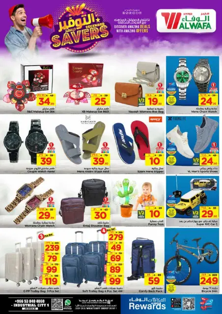 Ofertas de Hipermercado Al Wafa  Jeddah  de 3 a 9 diciembre Ahorros de diciembre - Página 15
