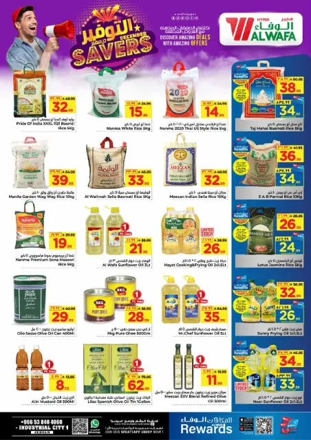 Ofertas de Hipermercado Al Wafa  Jeddah  de 3 a 9 diciembre Ahorros de diciembre - Página 4