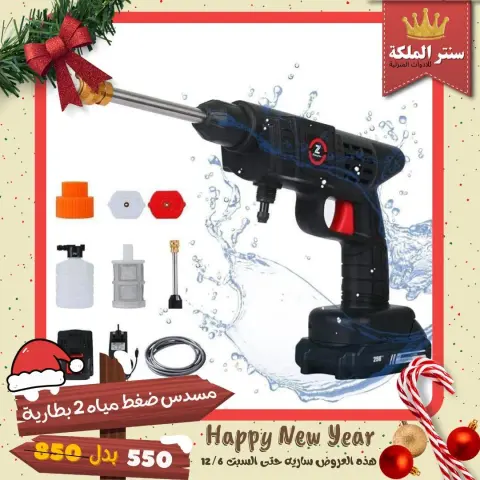 El Maleka Center Egypt Offers from 1 to 12 December 2025 Happy New Year offers - Page 21