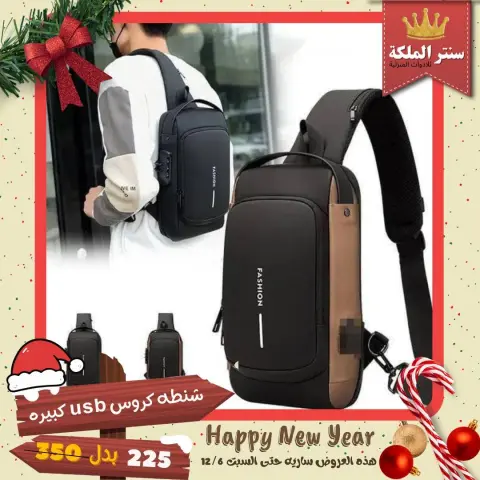 El Maleka Center Egypt Offers from 1 to 12 December 2025 Happy New Year offers - Page 17