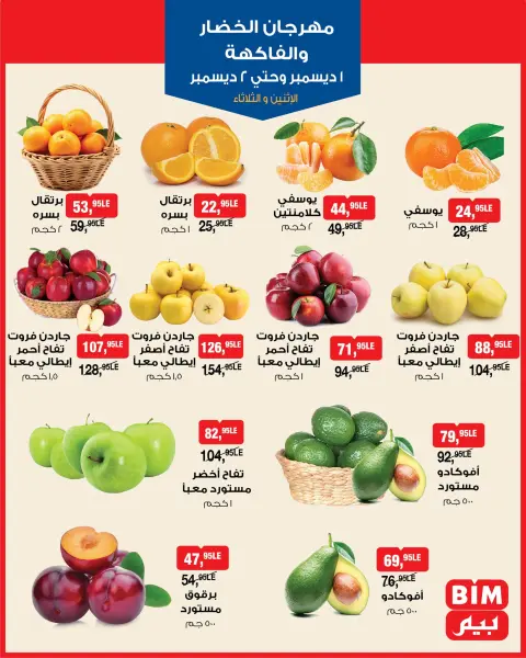 BIM Market Egypt Offers from 1 to 2 December 2025 Vegetable and Fruit Festival - Page 3