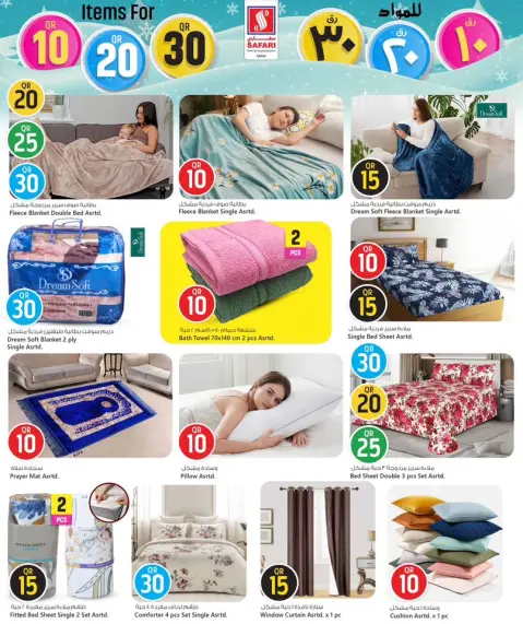 Offres Hypermarché Safari Qatar de 1 à 14 décembre 2025 Offres de chiffres incroyables - Page 38