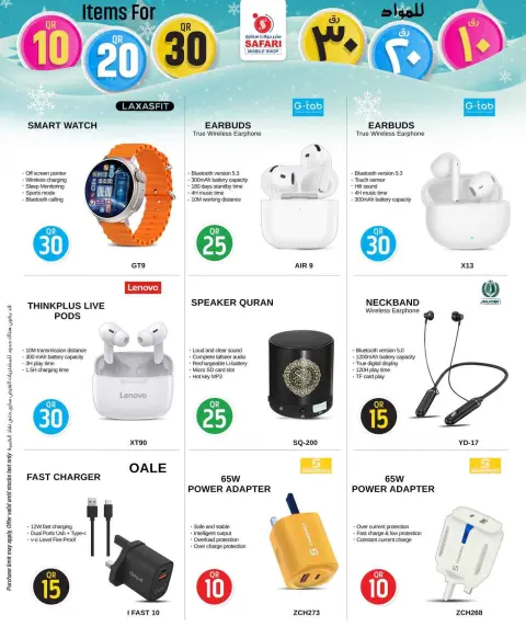 Offres Hypermarché Safari Qatar de 1 à 14 décembre 2025 Offres de chiffres incroyables - Page 46