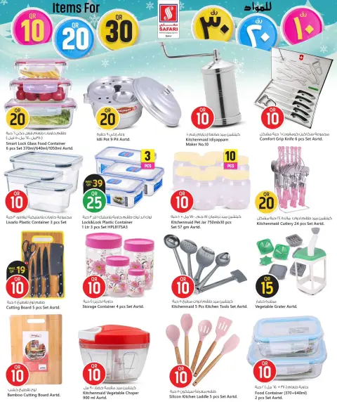 Offres Hypermarché Safari Qatar de 1 à 14 décembre 2025 Offres de chiffres incroyables - Page 19