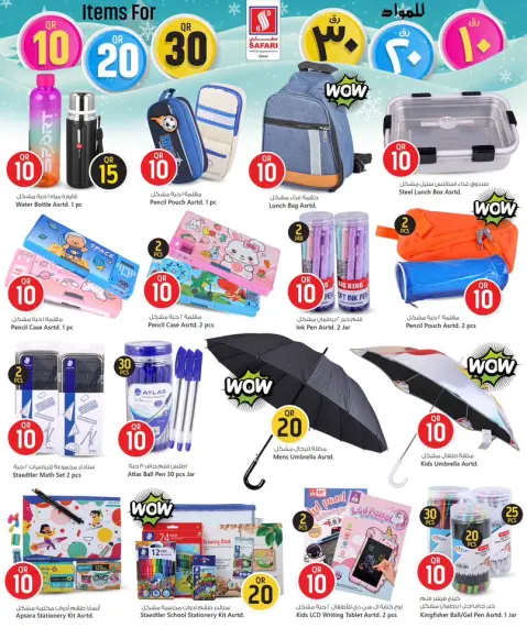 Offres Hypermarché Safari Qatar de 1 à 14 décembre 2025 Offres de chiffres incroyables - Page 25
