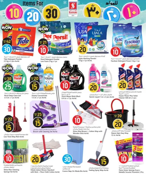 Offres Hypermarché Safari Qatar de 1 à 14 décembre 2025 Offres de chiffres incroyables - Page 16