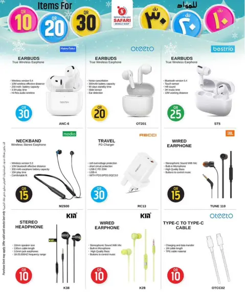 Offres Hypermarché Safari Qatar de 1 à 14 décembre 2025 Offres de chiffres incroyables - Page 45
