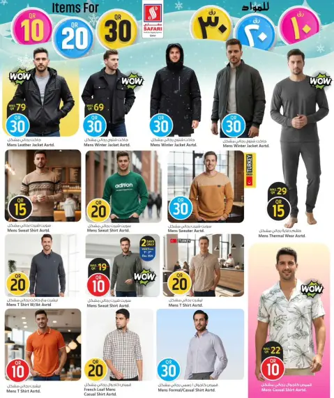 Offres Hypermarché Safari Qatar de 1 à 14 décembre 2025 Offres de chiffres incroyables - Page 31