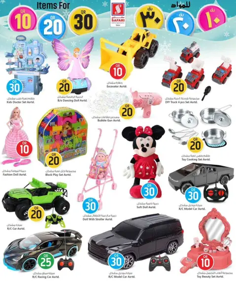 Offres Hypermarché Safari Qatar de 1 à 14 décembre 2025 Offres de chiffres incroyables - Page 29
