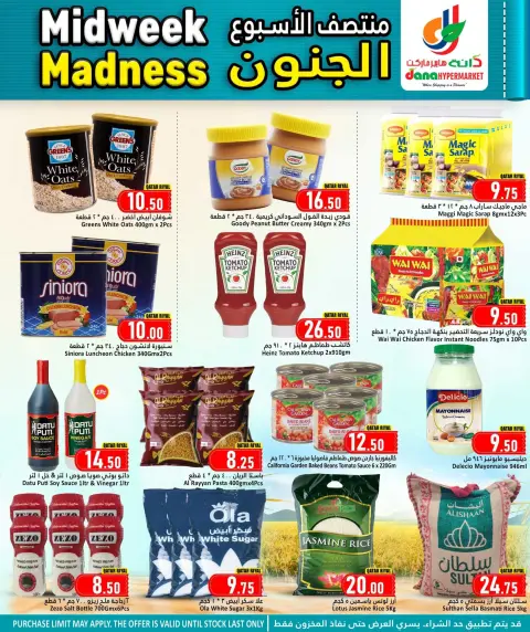 Dana Hypermarket Qatar Offers from 30 November to 3 December 2025 Midweek Madness Deals - Page 6