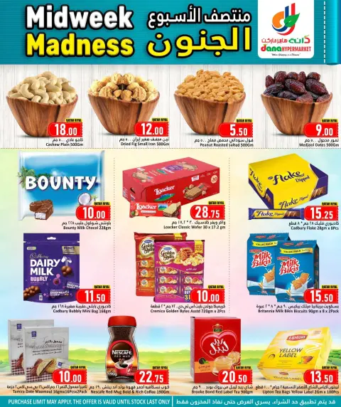 Dana Hypermarket Qatar Offers from 30 November to 3 December 2025 Midweek Madness Deals - Page 5
