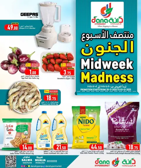 Dana Hypermarket Qatar Offers from 30 November to 3 December 2025 Midweek Madness Deals - Page 1