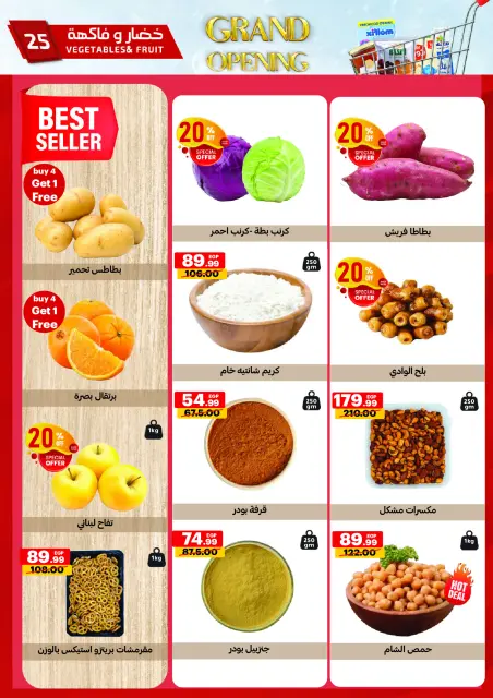 Al Habeeb Market Egypt Offers from 29 November to 5 December 2025 Grand Opening Offers - Page 25