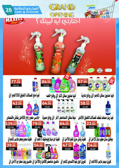 Al Habeeb Market Egypt Offers from 29 November to 5 December 2025 Grand Opening Offers - Page 28